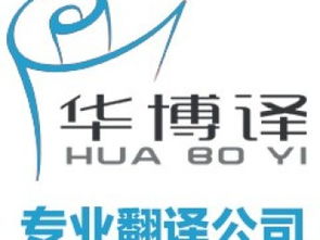 深圳翻譯服務(wù) 醫(yī)療設(shè)備翻譯與禮儀服務(wù)的專業(yè)結(jié)合