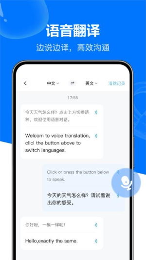 全面解析Deep全能實(shí)時翻譯寶 最新版下載與翻譯服務(wù)詳解